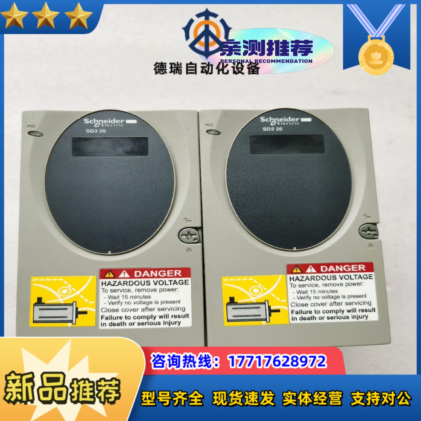 95新SD326DU25S2驱动器议价