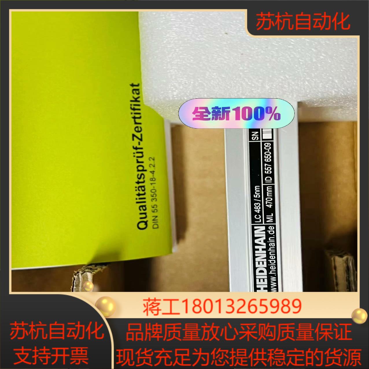 海德汉光栅尺LC483 470现货