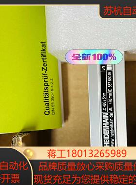 海德汉光栅尺LC483 470现货