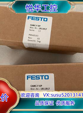 费斯托1911917议价