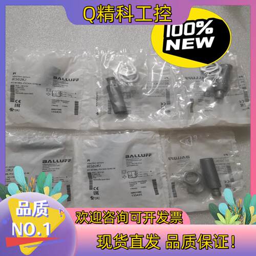 现货BALLUFF巴鲁夫 BES02KJ BES M18ML-P