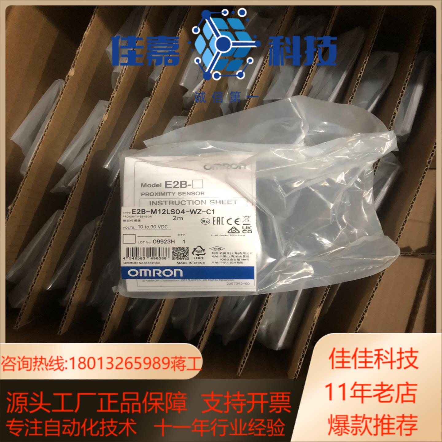 传感器 E2B-M12LS04-WZ-C1 2M