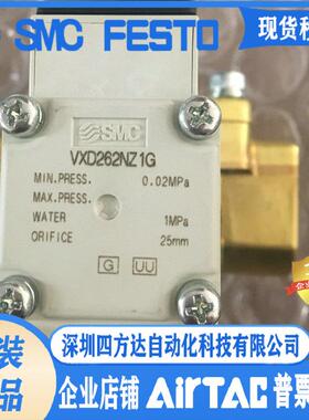 水电电磁阀 VXD262NZ1G 提供 当天发货议价