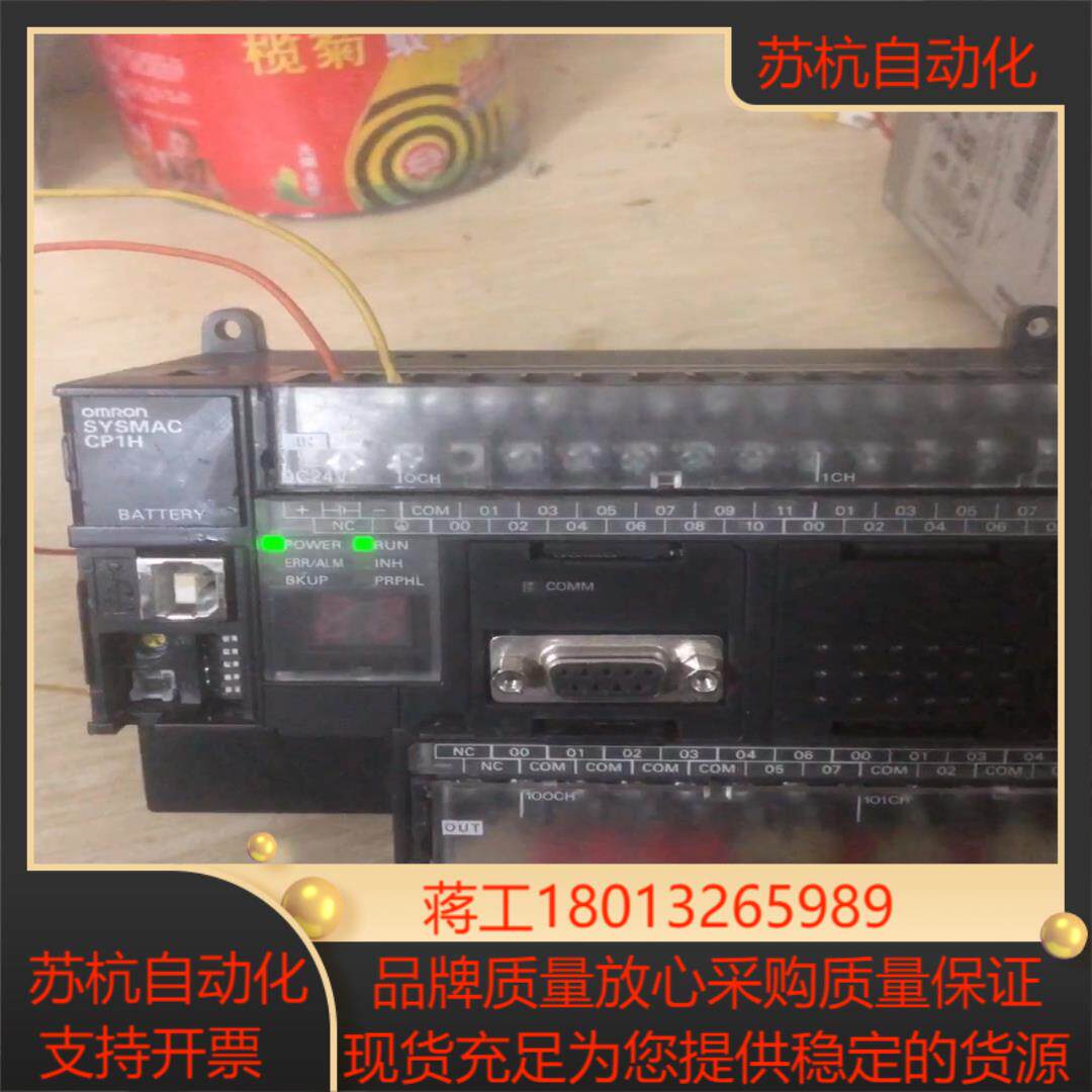 CP1H-X40DT-DPLC1.3版本，便宜