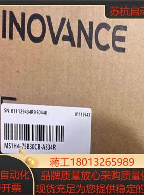 汇川电机MS1H4-75B30CB-A334R全新正品，盒码议价