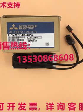 原装供应 AC SERVO 发动机 HC-MFS43-S24 HCMFS43S24