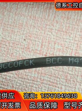 巴鲁夫传感器链接线BCC0FCK BCC M414-M6A-