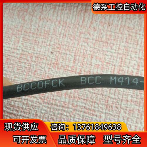 巴鲁夫传感器链接线BCC0FCK BCC M414-M6A-
