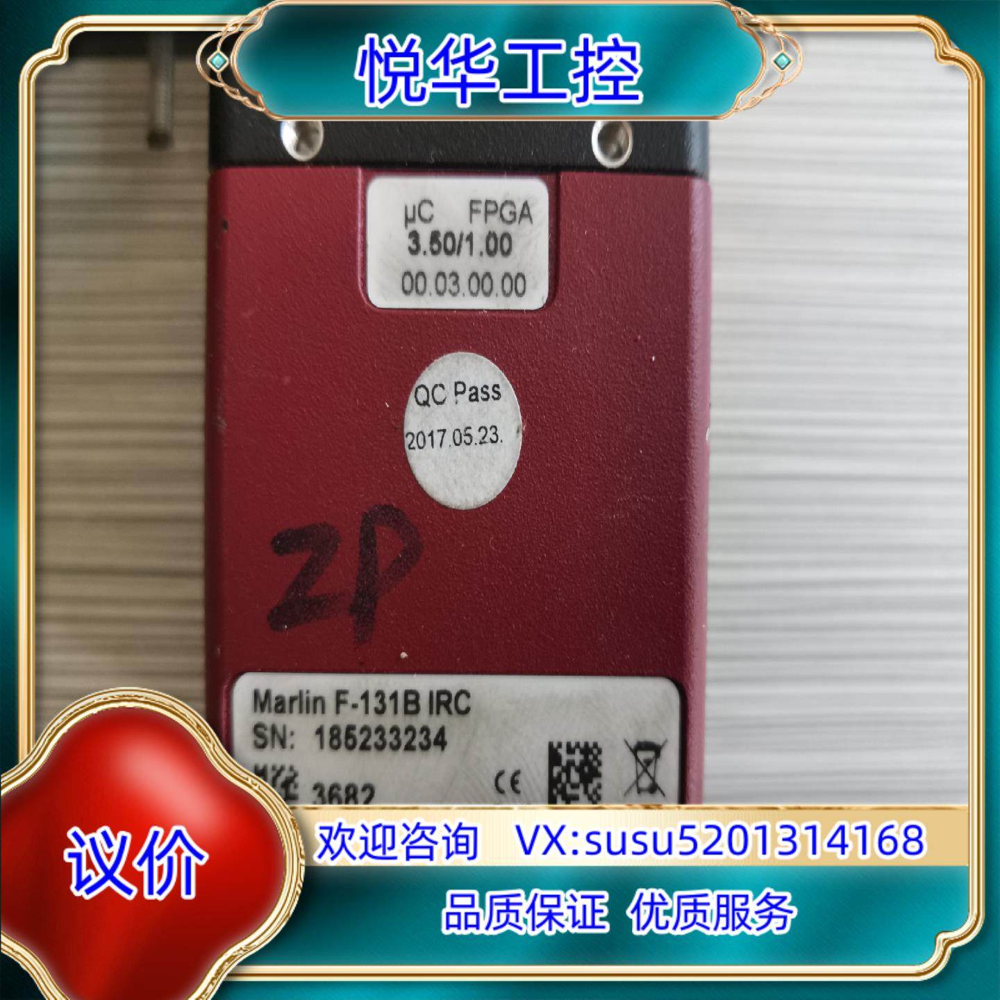 工业相机MarLin F131B 1RC 可以使用品相如图议价,3C数码配件,隔离器/耦合器,淘宝优惠券,粉丝福利购,淘宝优惠卷