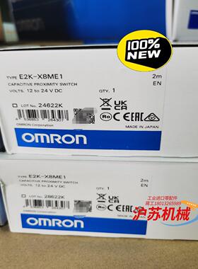 E2K-X8ME1 2M 未税290 含税319