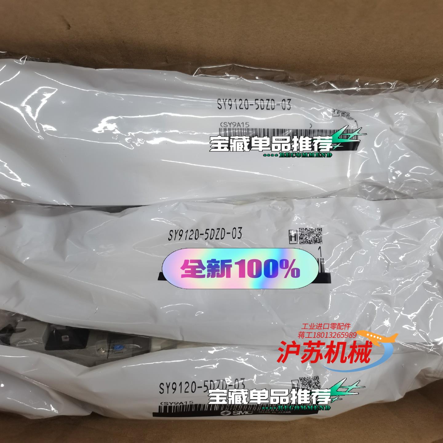电磁阀SY9120-5DZD-03全新原装正品，假