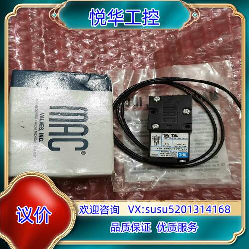 出售全新MAC电磁阀 35A-ACA-DDAA-1B议价
