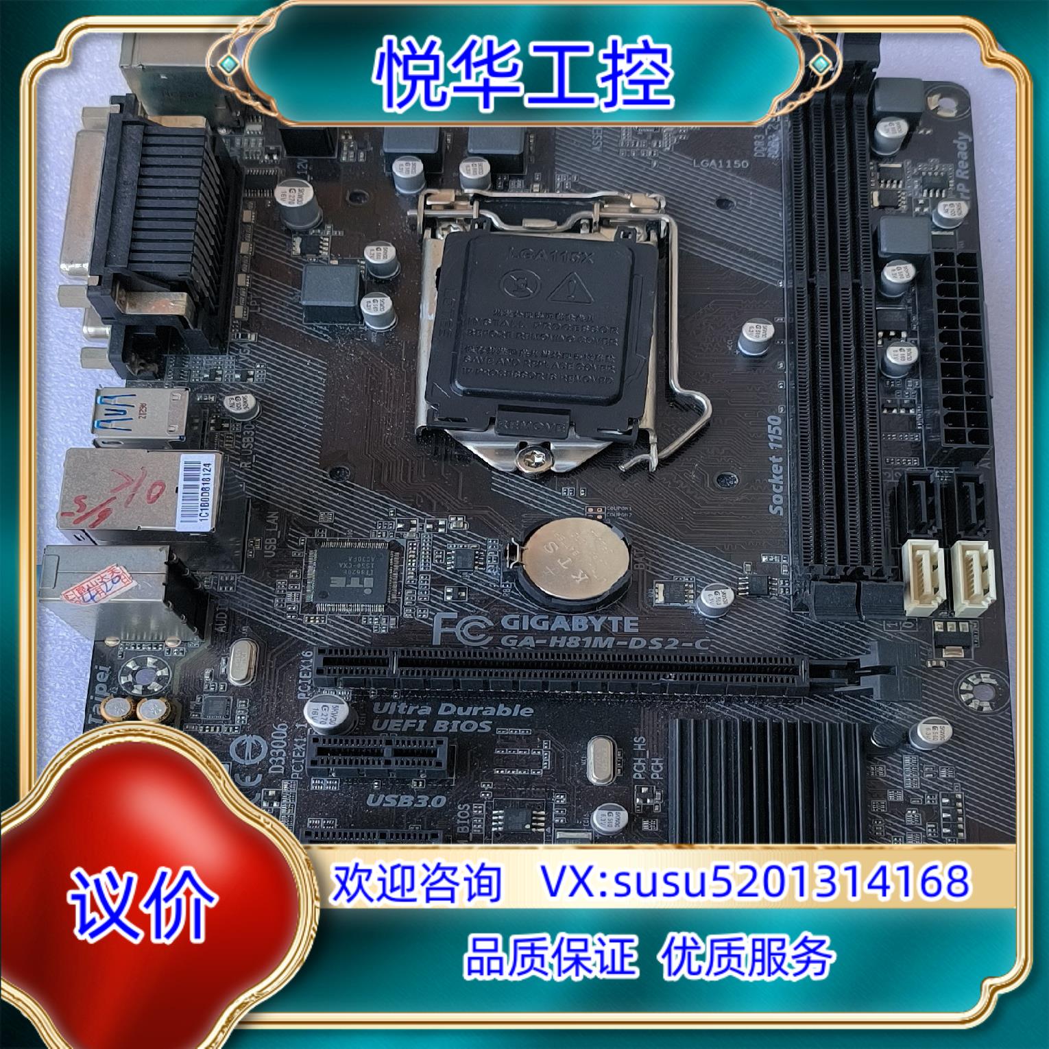 Gigabyte/技嘉GA–H81M-DS2-C 1150针