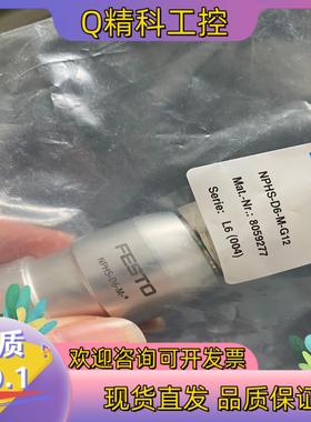 现货FESTO费斯托快速连接插座NPHS-D6-M-G12全新