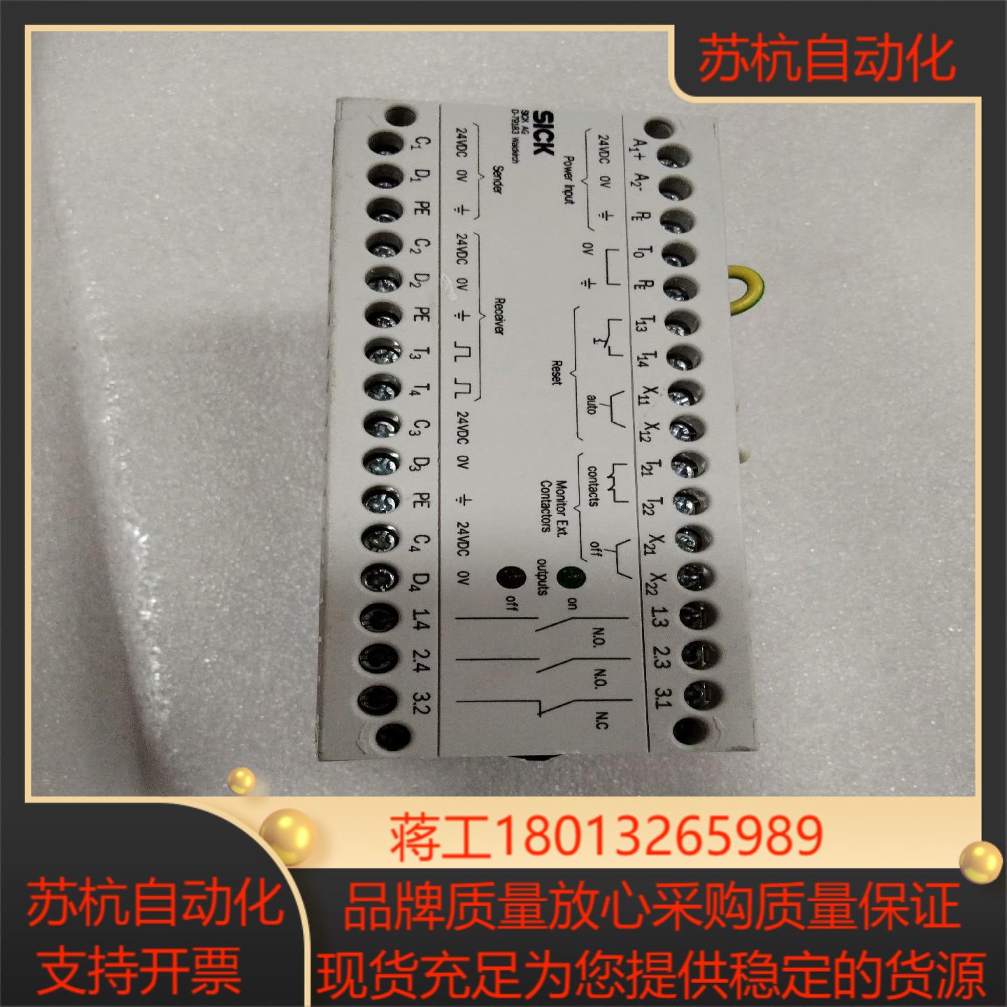 德国施克SICK LCUX1-400 安全继电器，件实物