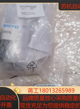FESTO费斯托 NECA-S1G9-P9-MP1  548