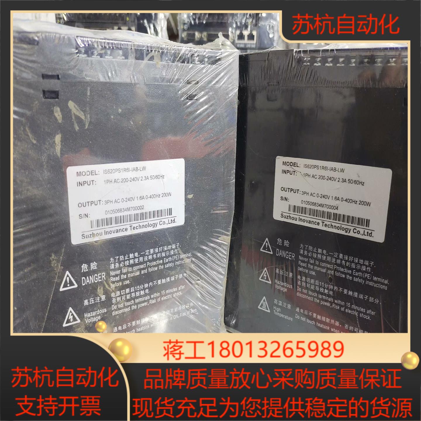 IS620PS1R6I-IAB-LW汇川620系列脉冲控制