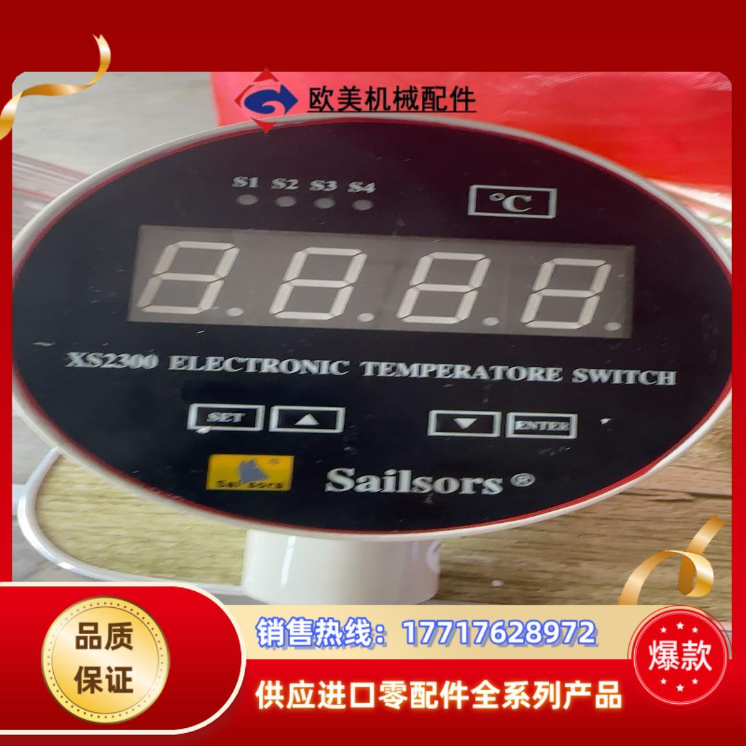 塞尔瑟斯 Sailsors   XS2300   全新 12议价