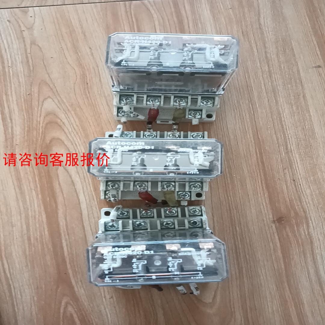 【环球】继电器ACR-H420-D1 Autocom 20A 继电器