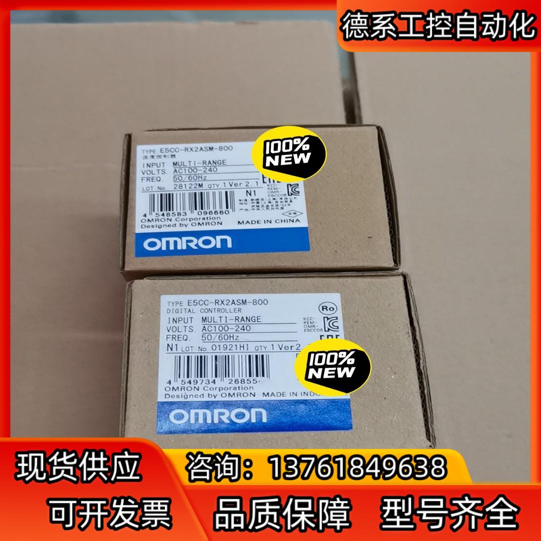 温控器E5CC-RX2ASM-800全新原装正品，编码