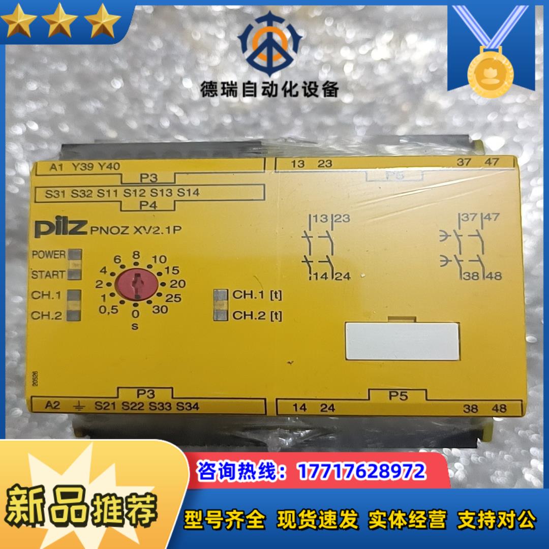 pilz安全继电器PNOZ XV2.1P  777540实物议价