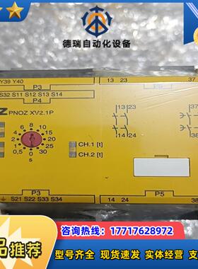 pilz安全继电器PNOZ XV2.1P  777540实物议价
