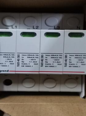TCL legrand罗格朗TLU2-40 385三相防雷器