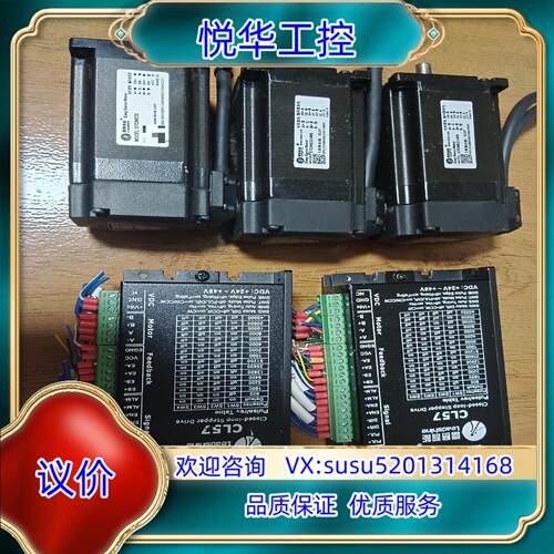 雷赛57步进电机CL57电机57CME23-MB功能正常议价