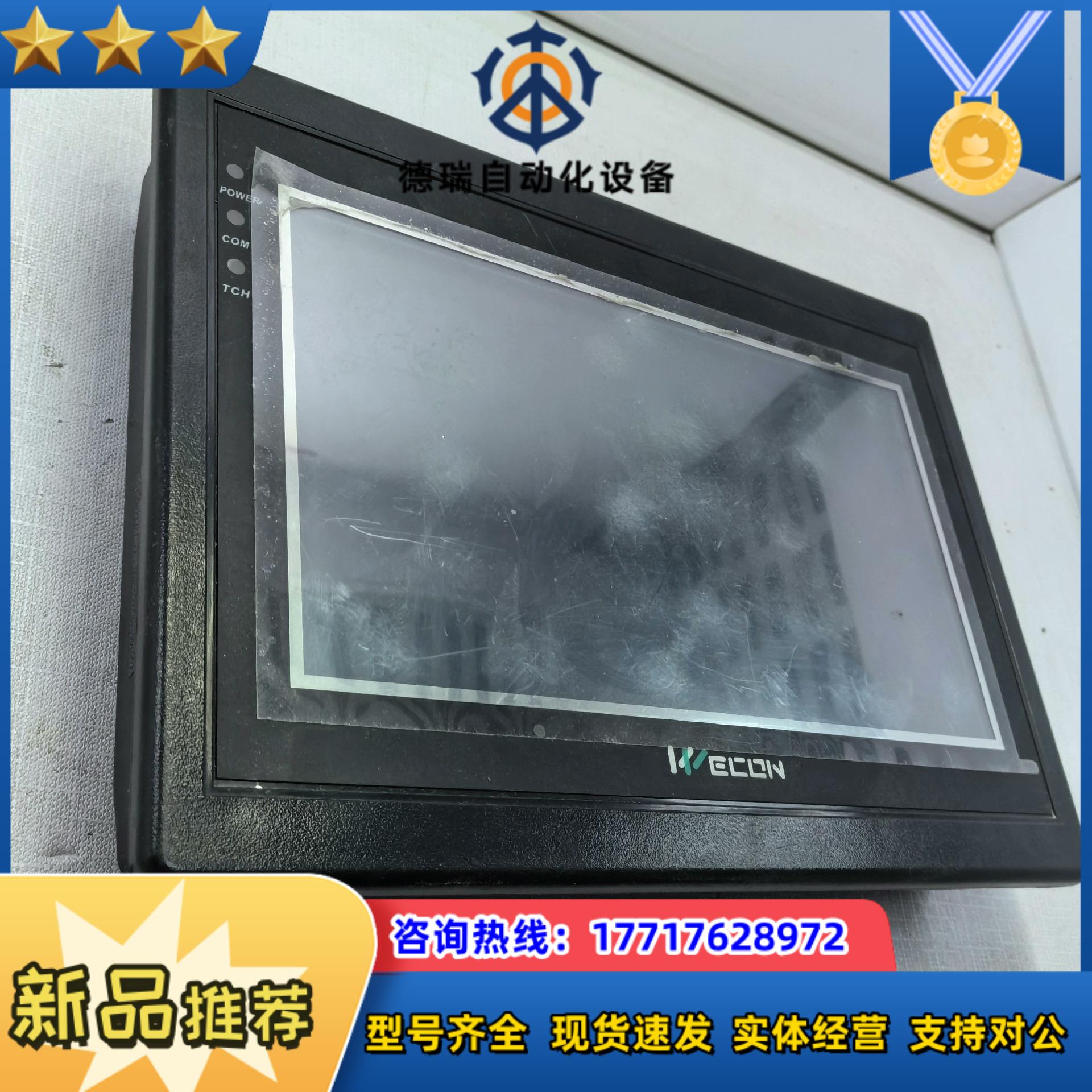 维控触摸屏LEVI700HZ 24V0.5A原装议价