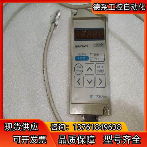 安川操作面板 JUSP-OP02A