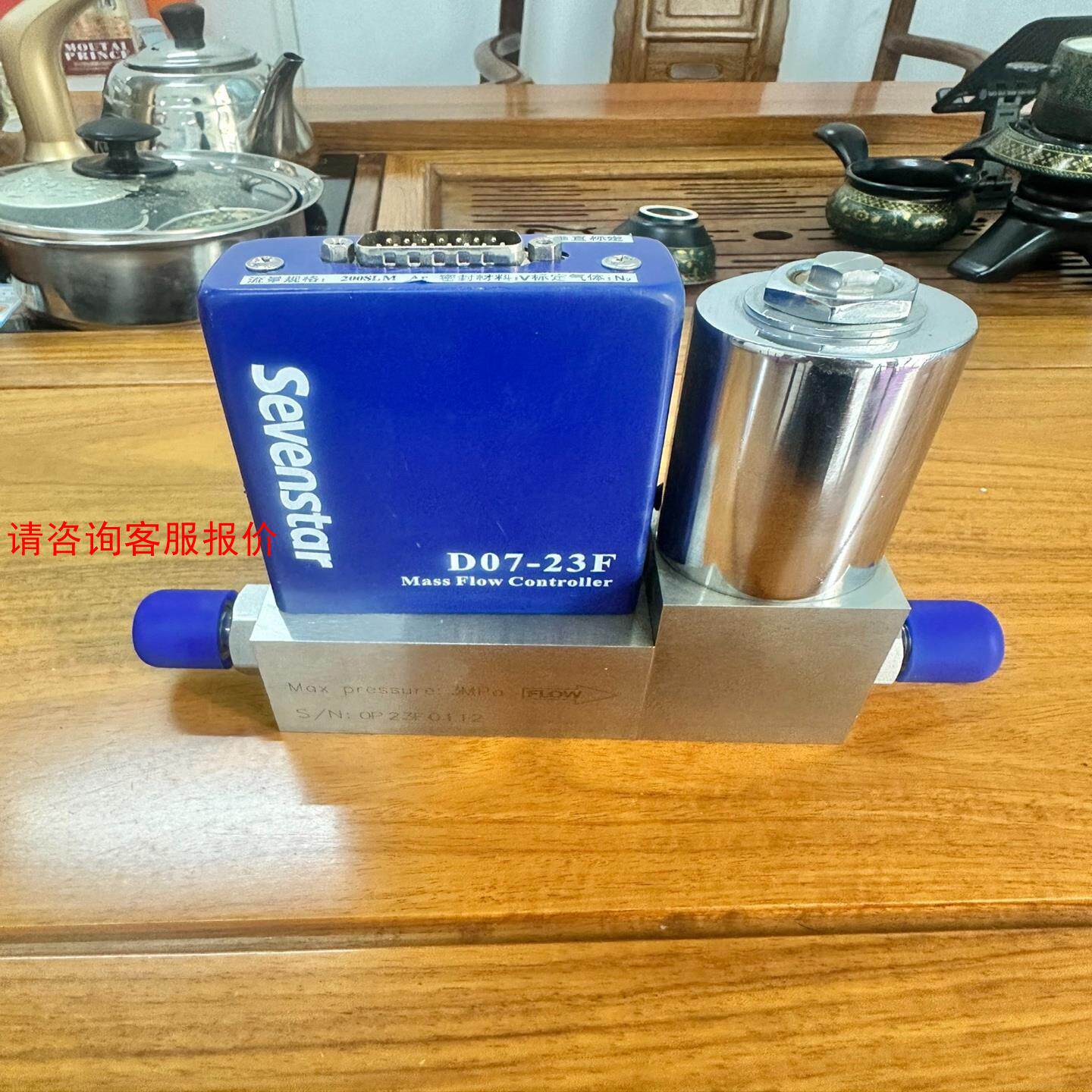 北京七星流量计D07-23F，200SLM，AR，七星华创气