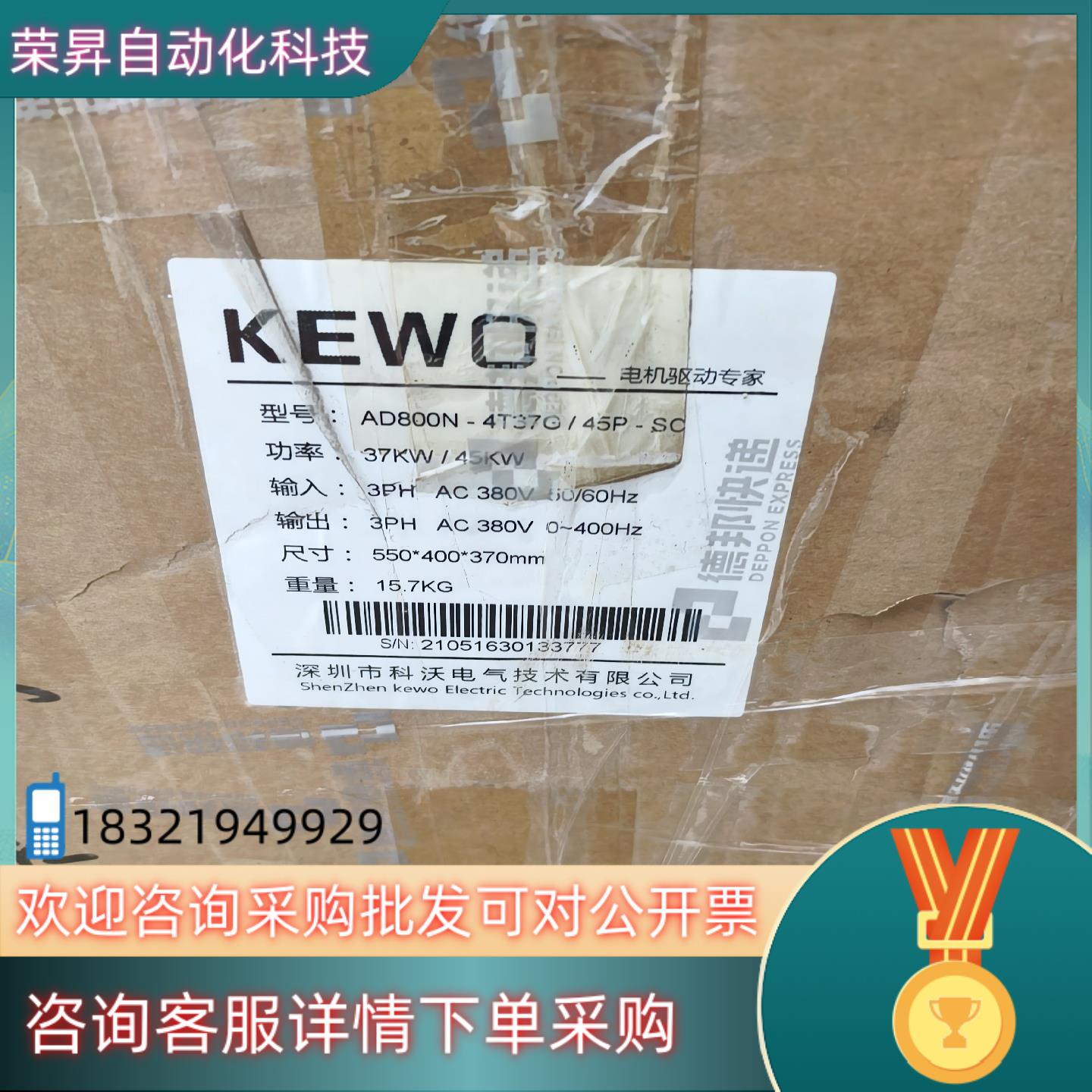 现货科沃变频器AD800N-4T37G/45P-SC全新原装正
