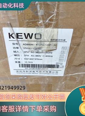 现货科沃变频器AD800N-4T37G/45P-SC全新原装正