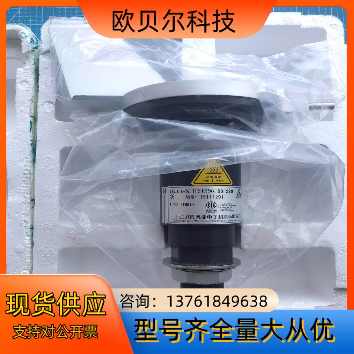 贝良抗冰冻风向标51298.68.220，全新带线，需要的联,电动车/配件/交通工具,更多电动车零/配件,淘宝优惠券,粉丝福利购,淘宝优惠卷