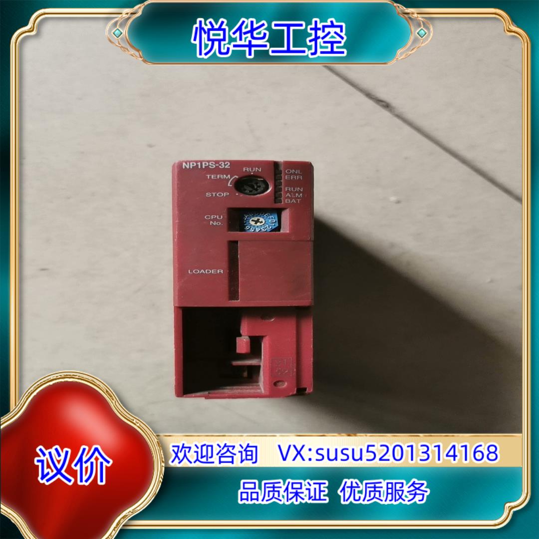 原装富士CPU  NP1PS-32R货，图片，成议价