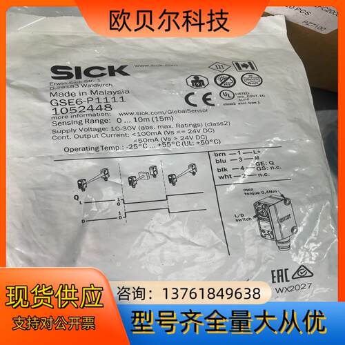 德国SICK光电开关GSE6-P1111  原装正品10