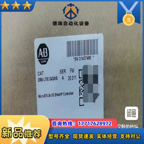 2080-L70E-24QWB 全新原装现货，议价