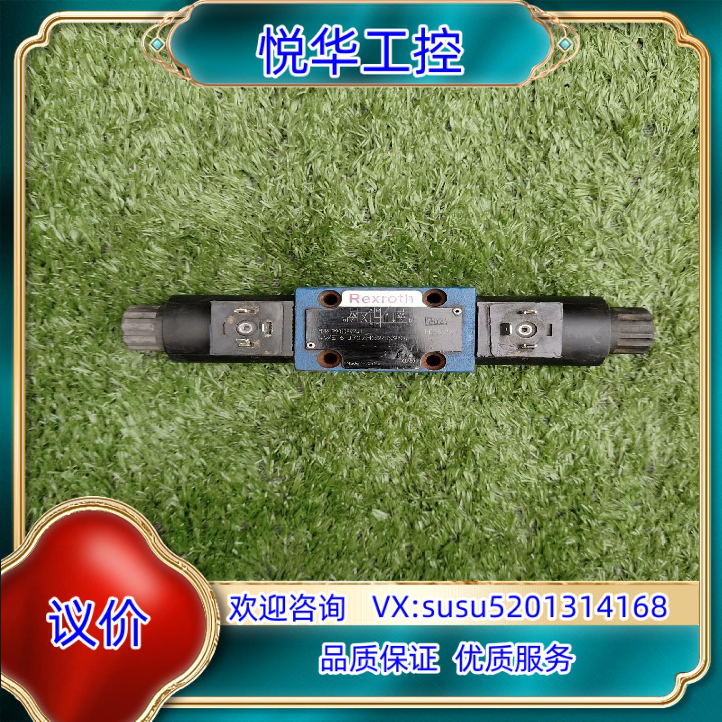 原装力士乐电磁阀 型号4WE6J70/HG24N9K4 下来议