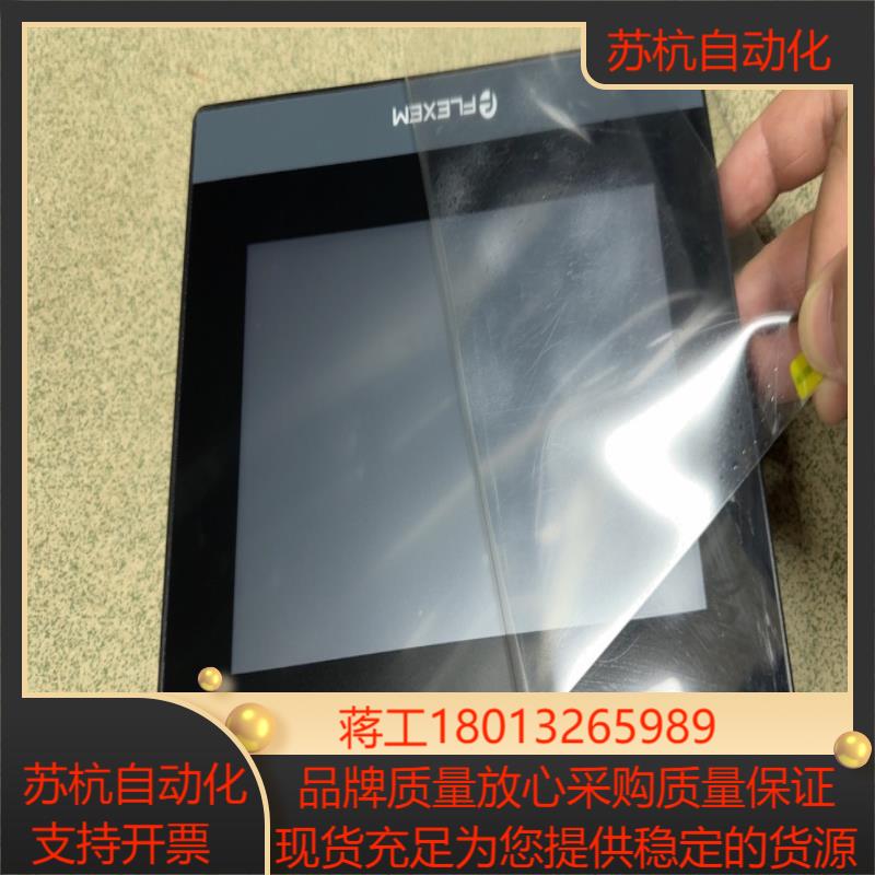 繁易触摸屏型号FE6070C