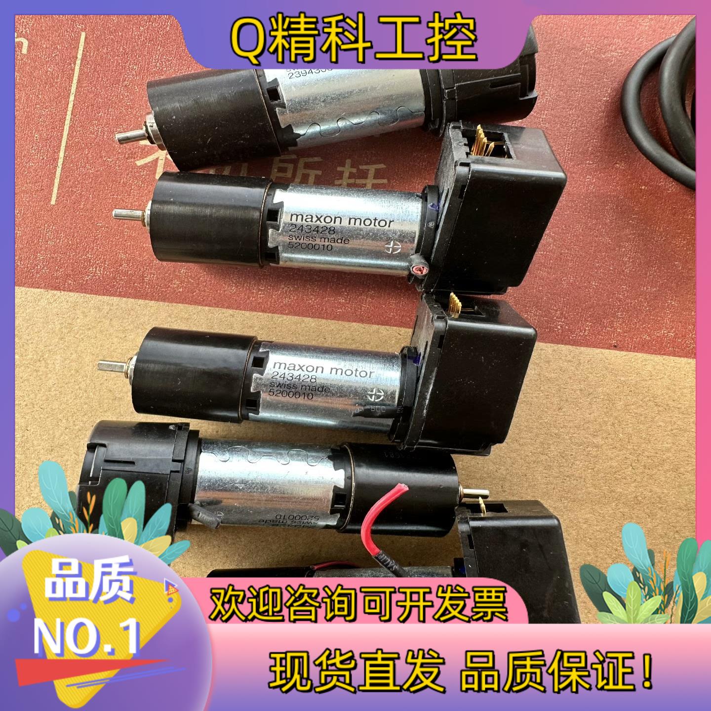 现货瑞士maxon  motor243428电机 欢迎