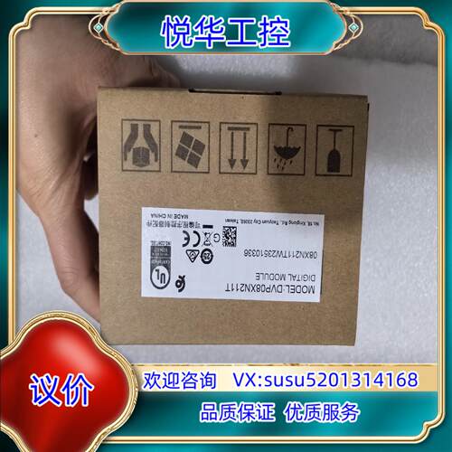 原装台达DVP08XN211T  全新正品  现货 现货议价