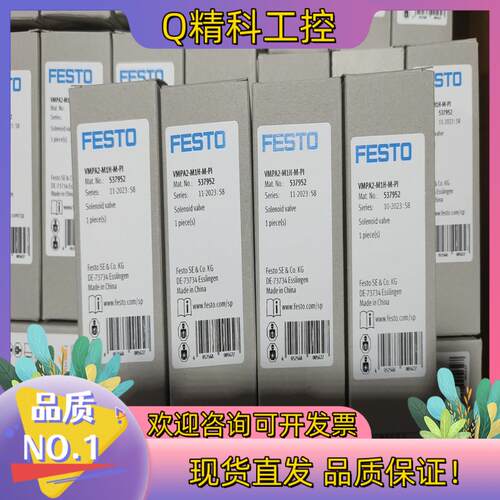 现货537952  VMPA2-M1H-M-PI   电磁阀