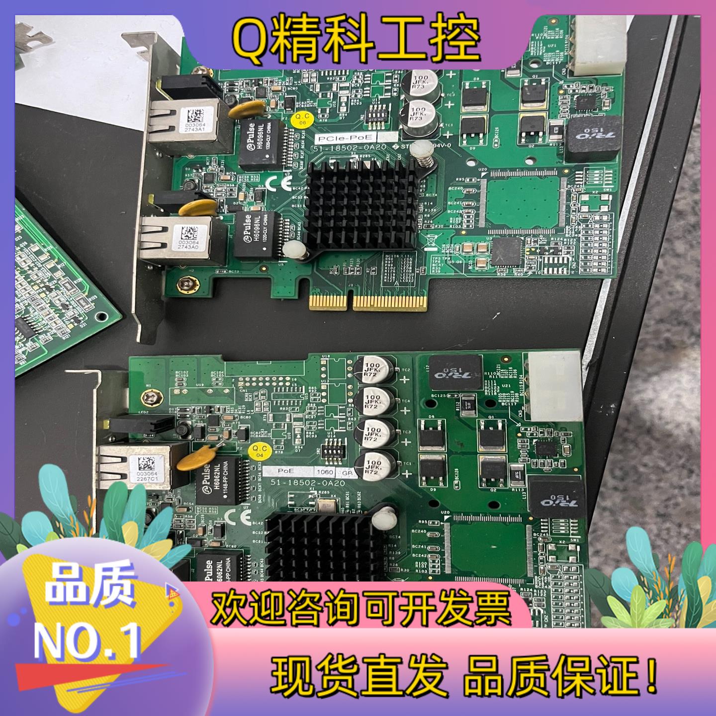 现货凌华两口POE千兆图像采集卡. PCIe-POE  51