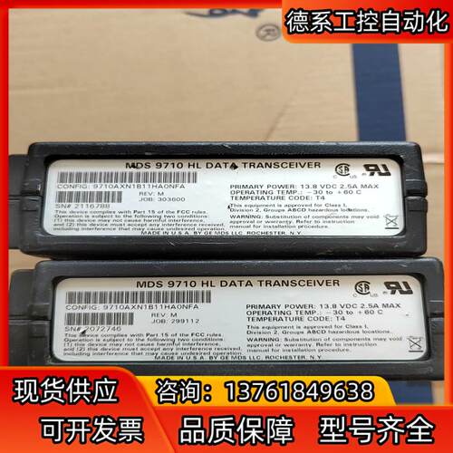 MDS9710无线传输工业用电台，两台议价，