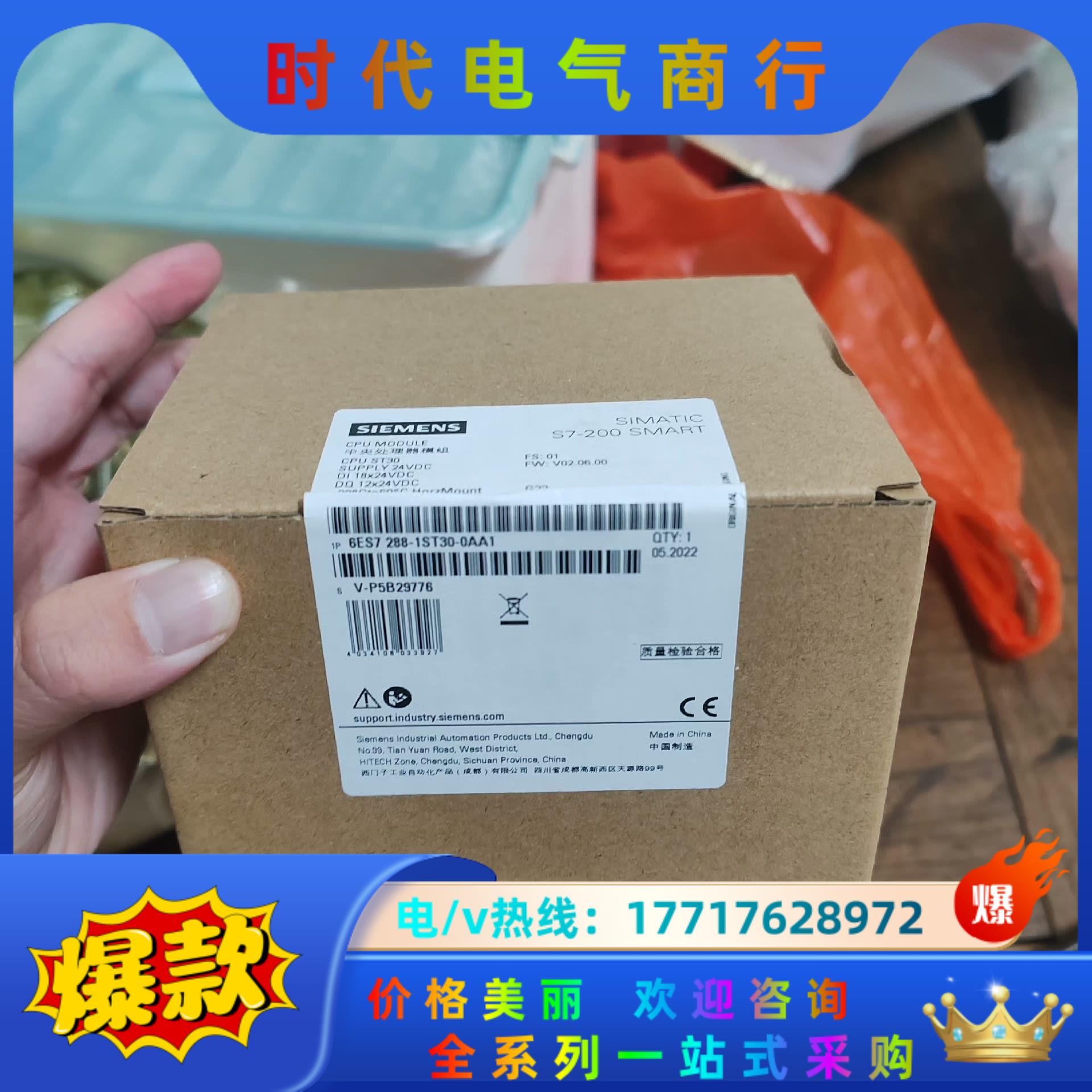 西门子6ES7 288-1ST30-0AA1  全新正品，盒议价