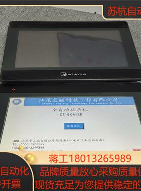 威纶通10寸触摸屏TK6102i