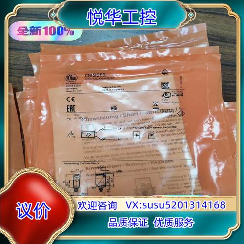 原装易福门电传感器O6S202  全新封06S202 全新原议