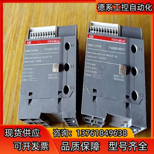 ABB控制器 FC810-MR-AC 九成新，有2只，1
