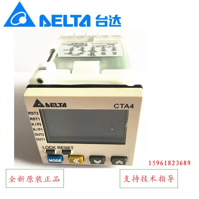 DELTA计时计数器CTA4100A中达电通CTA4101ACTA4000A议价