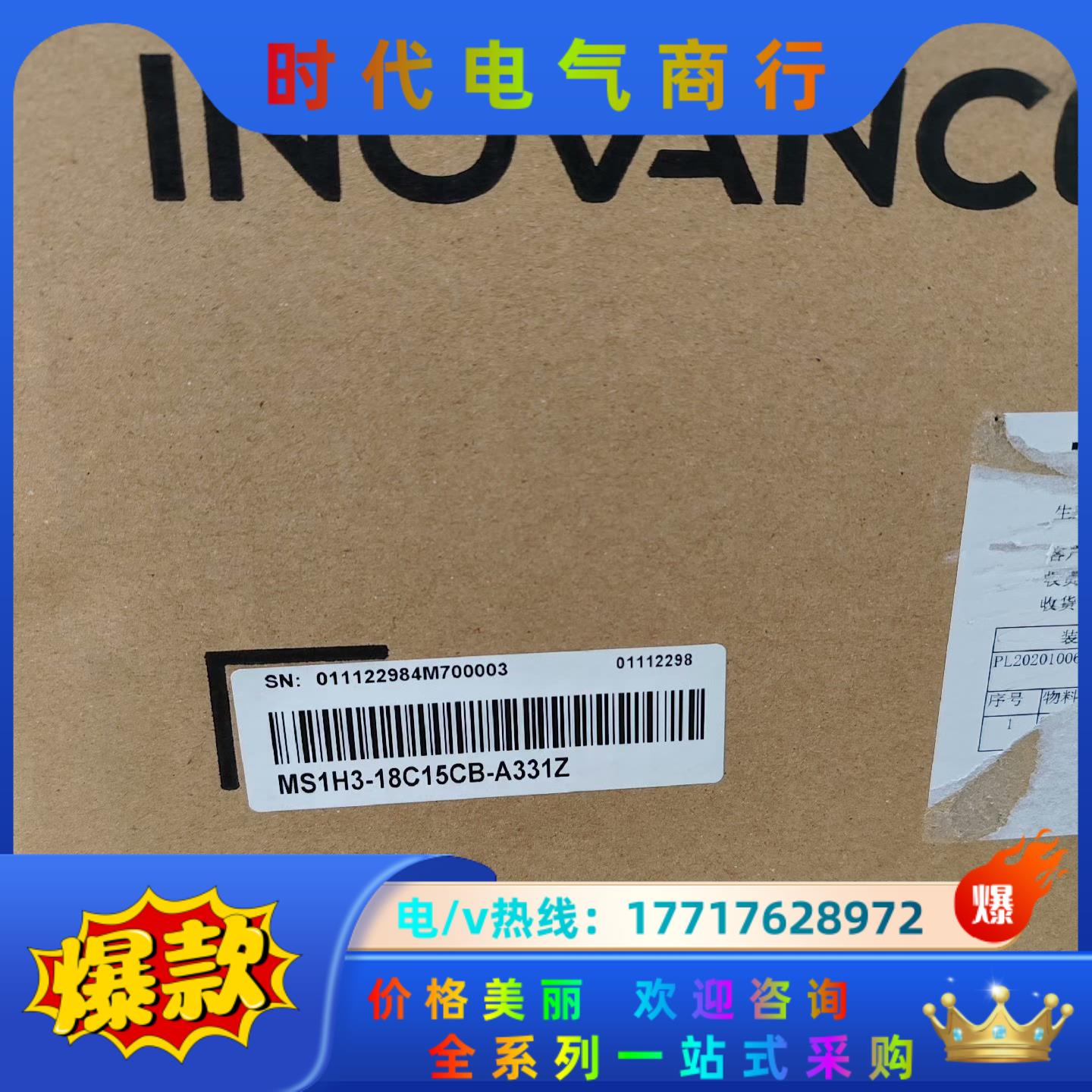 汇川伺服电机MS1H3-18C30CB-A331Z 全新正品议价